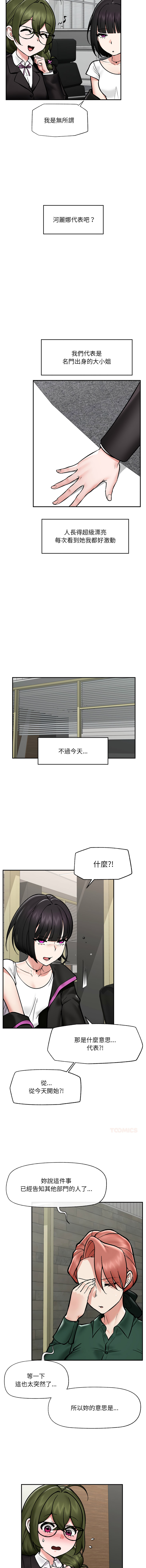 [onedollar & OROGU]  催眠手机 | 催眠手機 1-78 [Chinese] [Ongoing] - Page 989