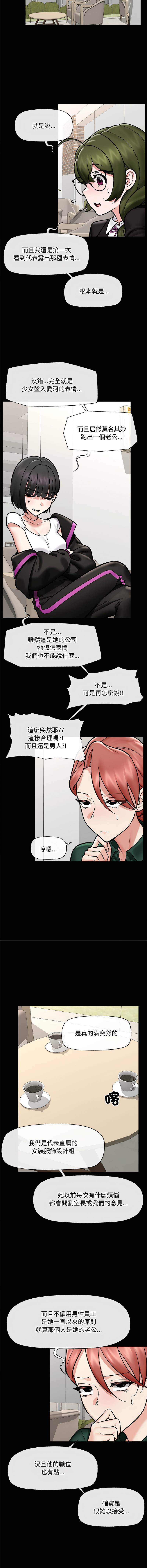 [onedollar & OROGU]  催眠手机 | 催眠手機 1-78 [Chinese] [Ongoing] - Page 993
