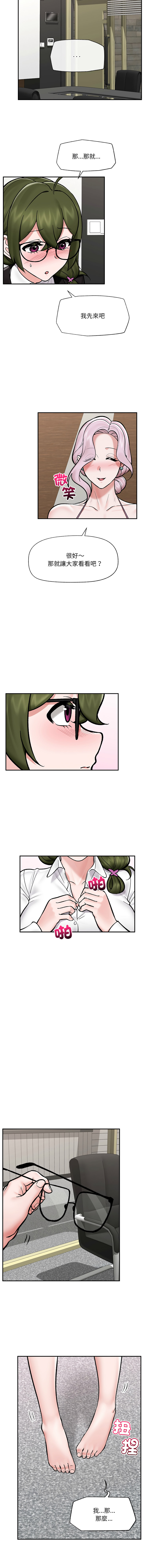 [onedollar & OROGU]  催眠手机 | 催眠手機 1-78 [Chinese] [Ongoing] - Page 1000