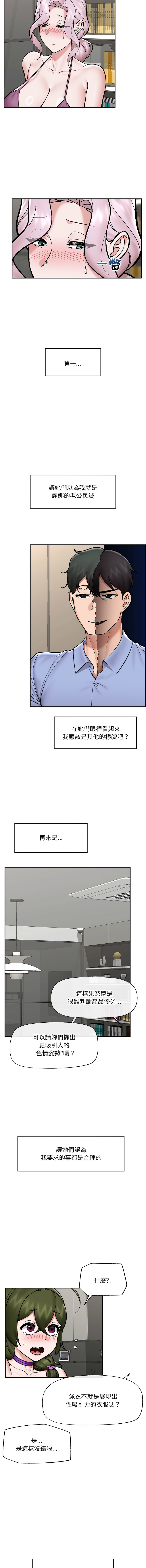 [onedollar & OROGU]  催眠手机 | 催眠手機 1-78 [Chinese] [Ongoing] - Page 1005