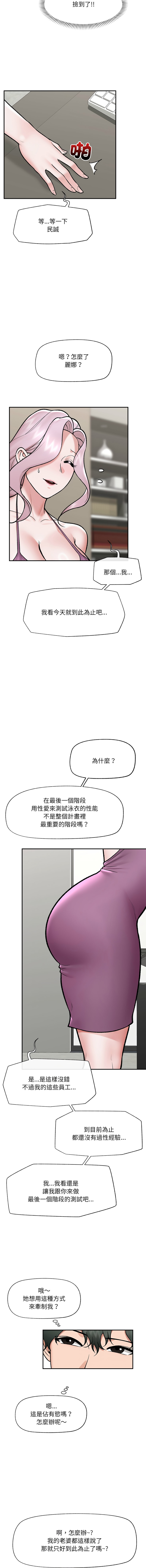 [onedollar & OROGU]  催眠手机 | 催眠手機 1-78 [Chinese] [Ongoing] - Page 1010