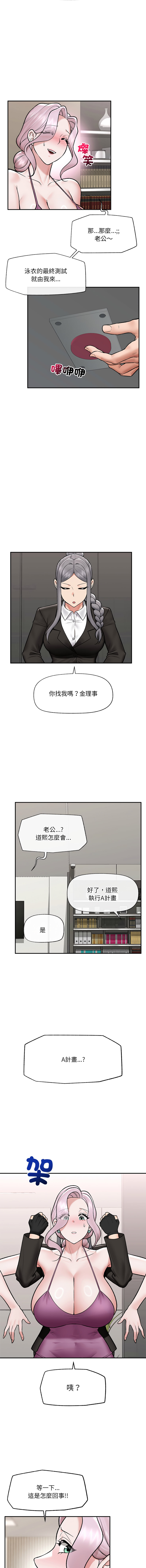 [onedollar & OROGU]  催眠手机 | 催眠手機 1-78 [Chinese] [Ongoing] - Page 1011