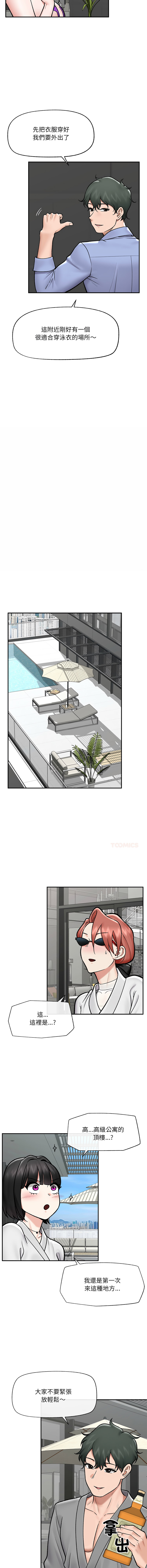 [onedollar & OROGU]  催眠手机 | 催眠手機 1-78 [Chinese] [Ongoing] - Page 1014