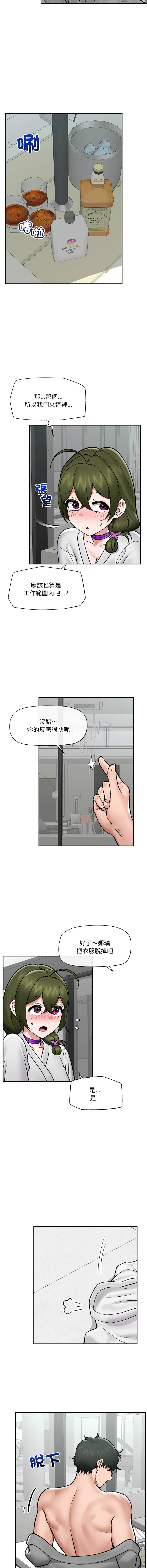 [onedollar & OROGU]  催眠手机 | 催眠手機 1-78 [Chinese] [Ongoing] - Page 1015