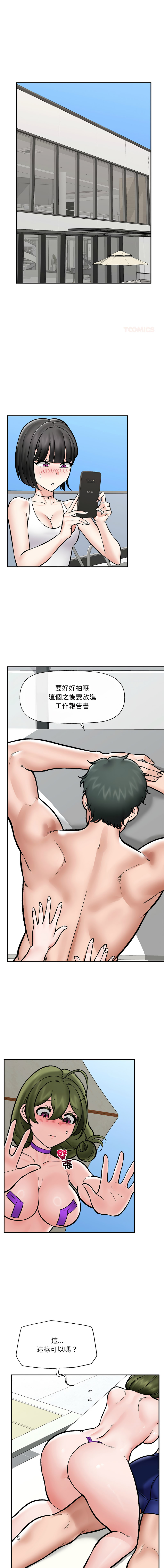 [onedollar & OROGU]  催眠手机 | 催眠手機 1-78 [Chinese] [Ongoing] - Page 1017