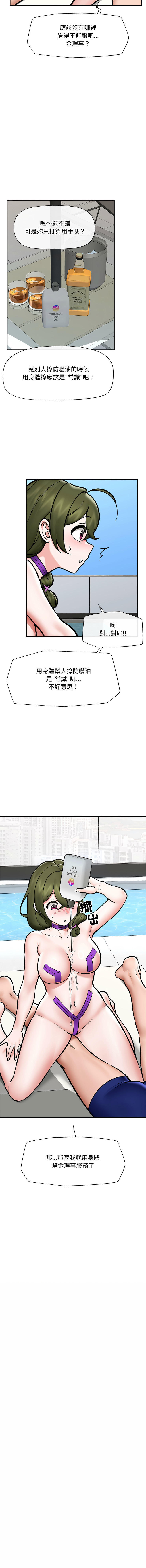 [onedollar & OROGU]  催眠手机 | 催眠手機 1-78 [Chinese] [Ongoing] - Page 1018