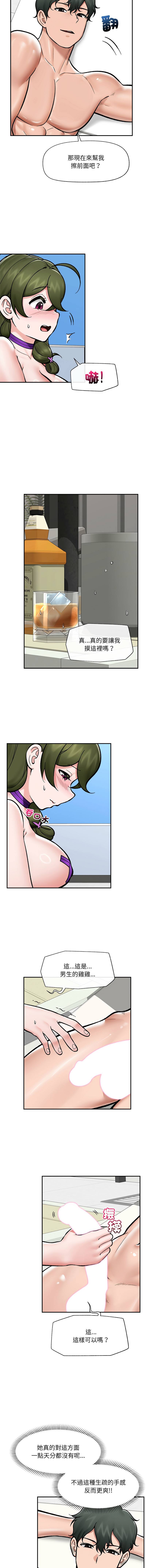 [onedollar & OROGU]  催眠手机 | 催眠手機 1-78 [Chinese] [Ongoing] - Page 1020