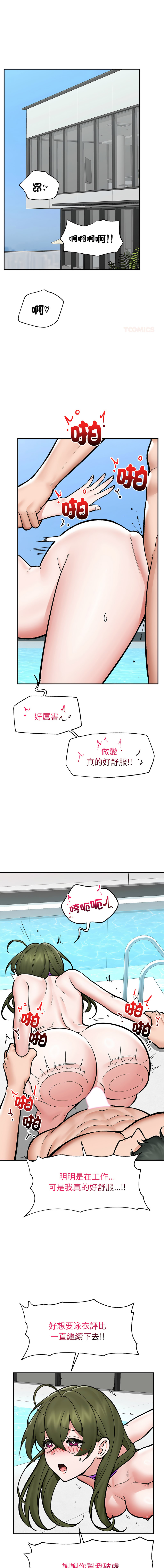 [onedollar & OROGU]  催眠手机 | 催眠手機 1-78 [Chinese] [Ongoing] - Page 1032