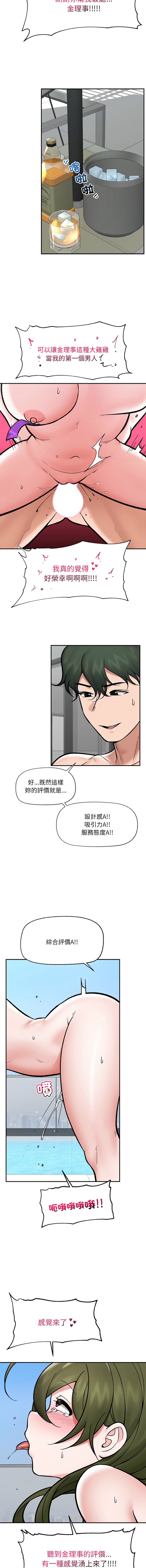 [onedollar & OROGU]  催眠手机 | 催眠手機 1-78 [Chinese] [Ongoing] - Page 1033