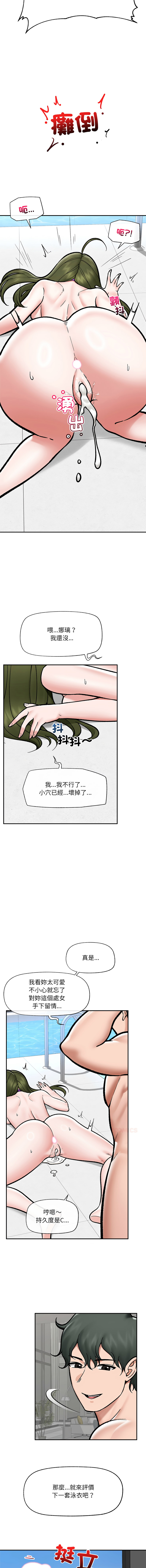 [onedollar & OROGU]  催眠手机 | 催眠手機 1-78 [Chinese] [Ongoing] - Page 1034