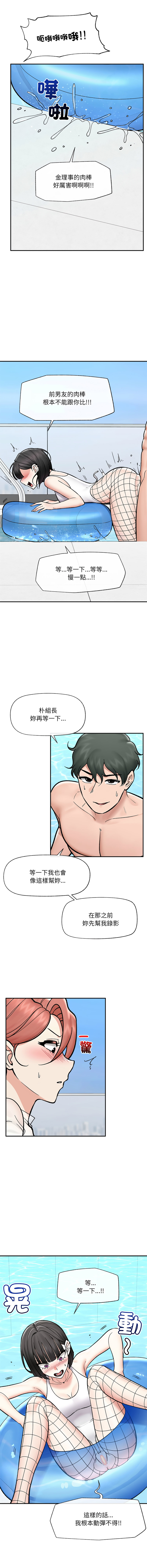 [onedollar & OROGU]  催眠手机 | 催眠手機 1-78 [Chinese] [Ongoing] - Page 1036