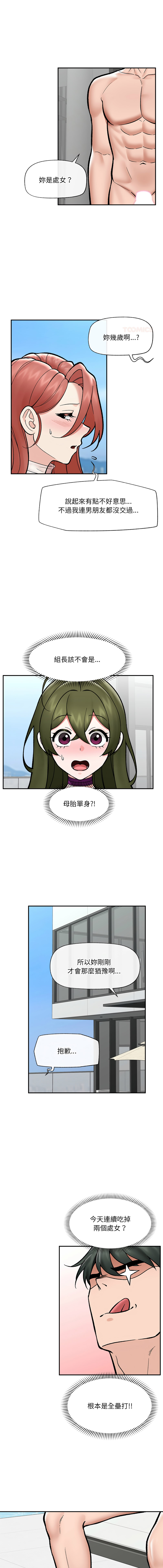 [onedollar & OROGU]  催眠手机 | 催眠手機 1-78 [Chinese] [Ongoing] - Page 1047