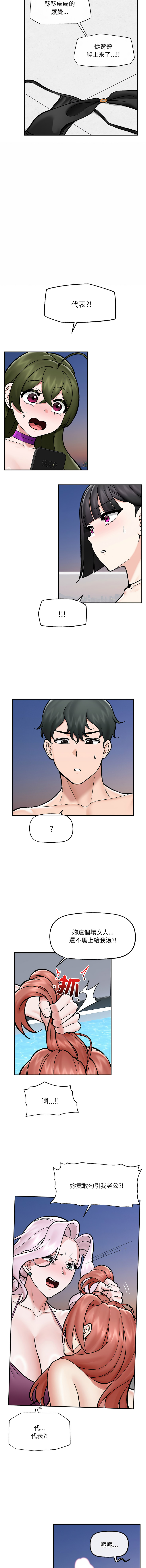 [onedollar & OROGU]  催眠手机 | 催眠手機 1-78 [Chinese] [Ongoing] - Page 1053