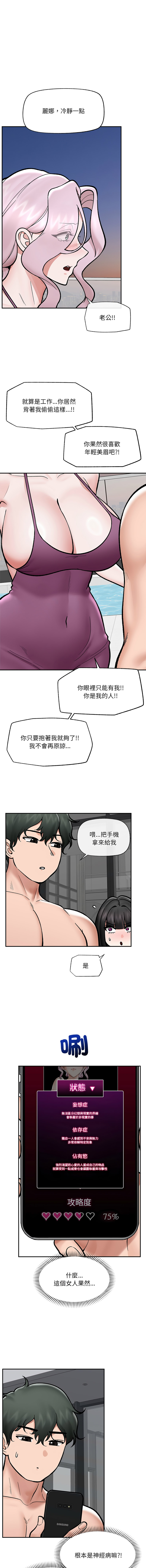 [onedollar & OROGU]  催眠手机 | 催眠手機 1-78 [Chinese] [Ongoing] - Page 1056