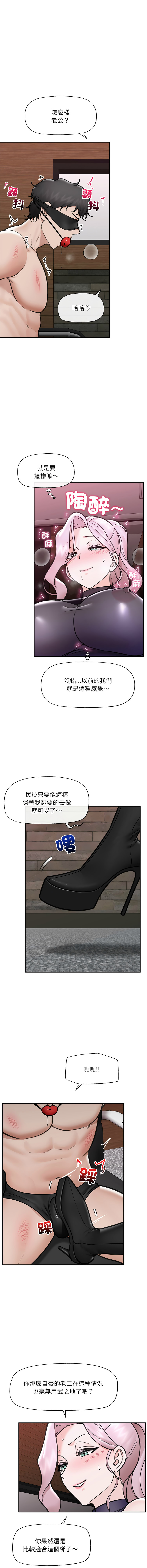 [onedollar & OROGU]  催眠手机 | 催眠手機 1-78 [Chinese] [Ongoing] - Page 1069
