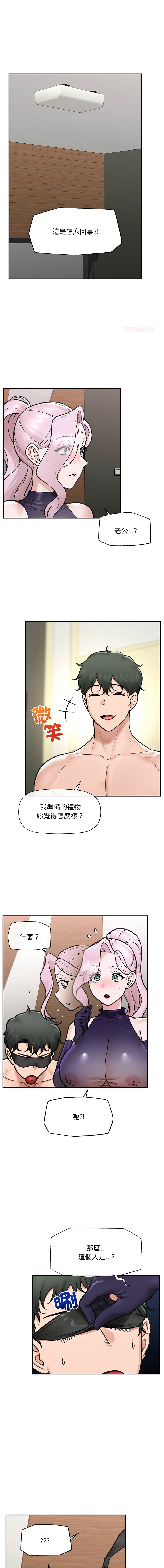 [onedollar & OROGU]  催眠手机 | 催眠手機 1-78 [Chinese] [Ongoing] - Page 1079