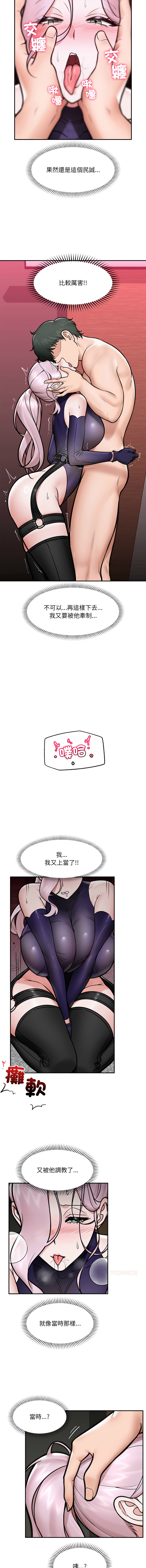[onedollar & OROGU]  催眠手机 | 催眠手機 1-78 [Chinese] [Ongoing] - Page 1085