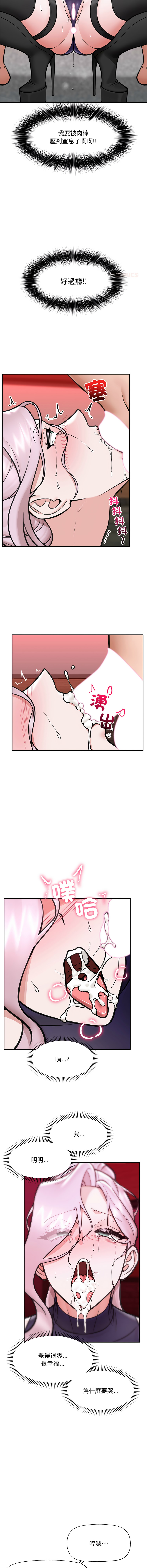 [onedollar & OROGU]  催眠手机 | 催眠手機 1-78 [Chinese] [Ongoing] - Page 1090