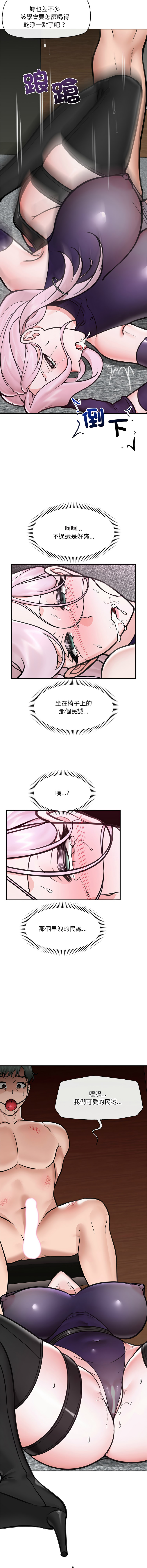 [onedollar & OROGU]  催眠手机 | 催眠手機 1-78 [Chinese] [Ongoing] - Page 1091