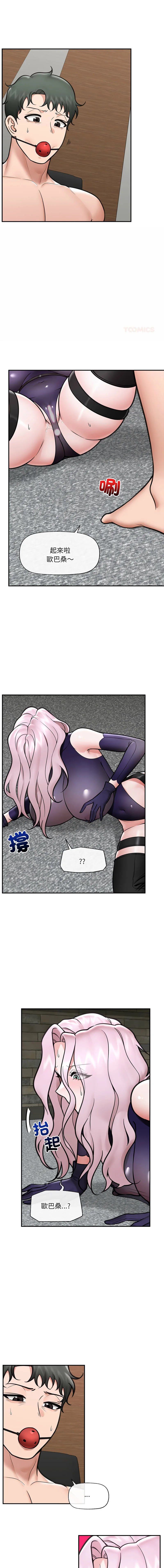 [onedollar & OROGU]  催眠手机 | 催眠手機 1-78 [Chinese] [Ongoing] - Page 1093