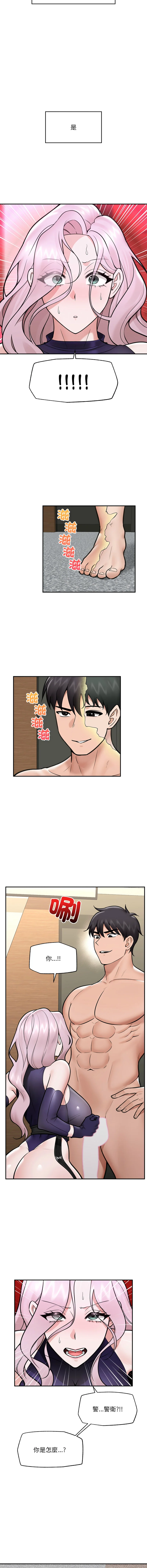 [onedollar & OROGU]  催眠手机 | 催眠手機 1-78 [Chinese] [Ongoing] - Page 1097