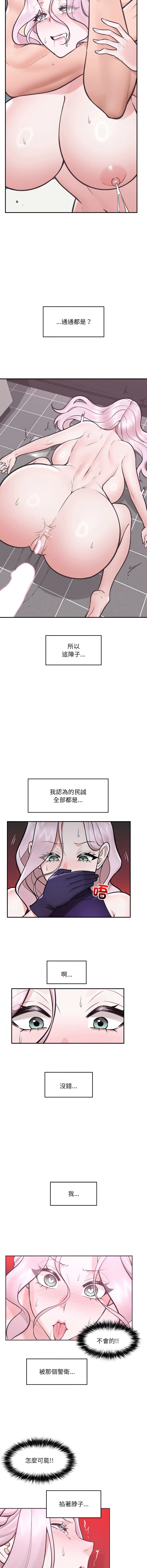 [onedollar & OROGU]  催眠手机 | 催眠手機 1-78 [Chinese] [Ongoing] - Page 1099