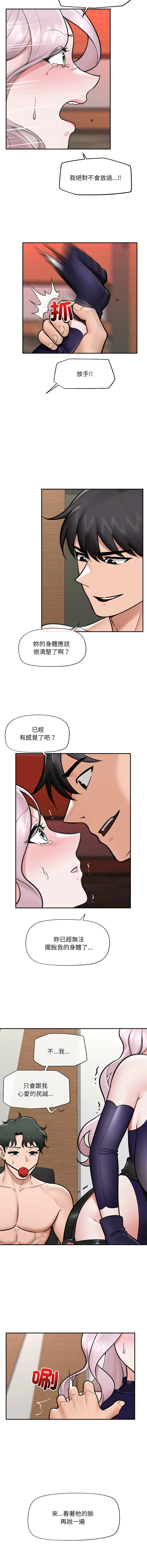 [onedollar & OROGU]  催眠手机 | 催眠手機 1-78 [Chinese] [Ongoing] - Page 1101