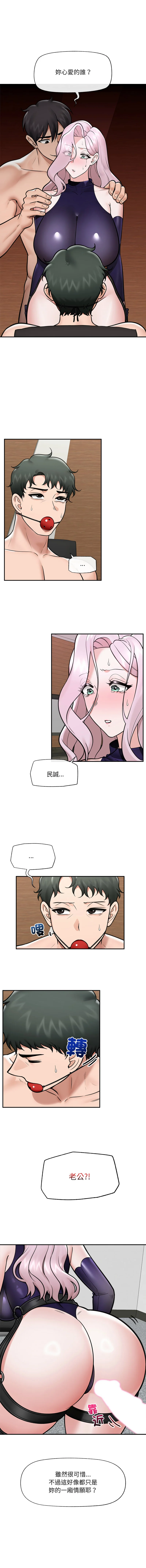 [onedollar & OROGU]  催眠手机 | 催眠手機 1-78 [Chinese] [Ongoing] - Page 1102