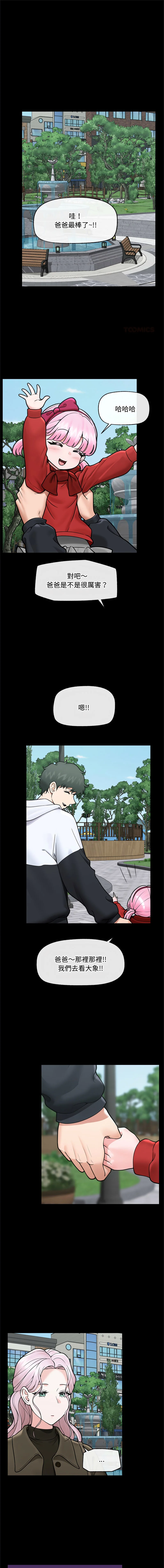 [onedollar & OROGU]  催眠手机 | 催眠手機 1-78 [Chinese] [Ongoing] - Page 1108