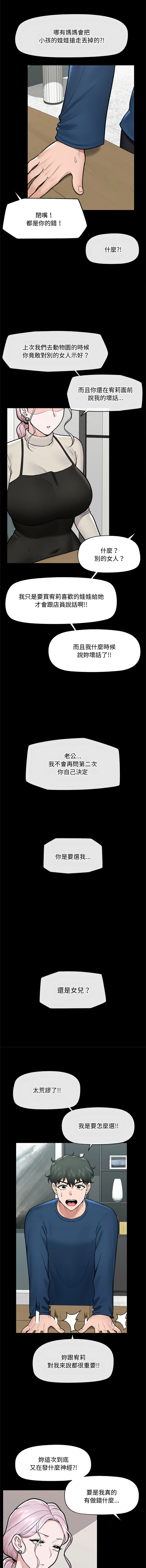 [onedollar & OROGU]  催眠手机 | 催眠手機 1-78 [Chinese] [Ongoing] - Page 1111