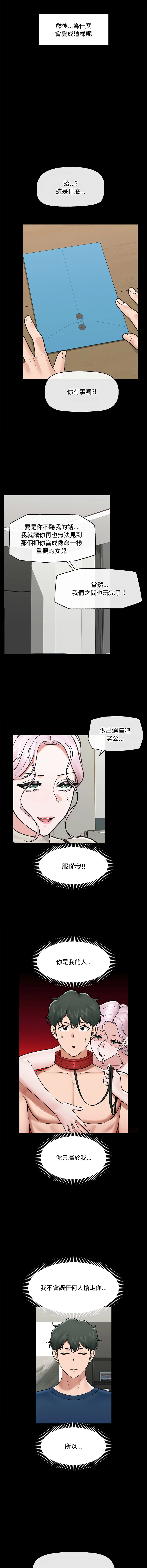 [onedollar & OROGU]  催眠手机 | 催眠手機 1-78 [Chinese] [Ongoing] - Page 1113