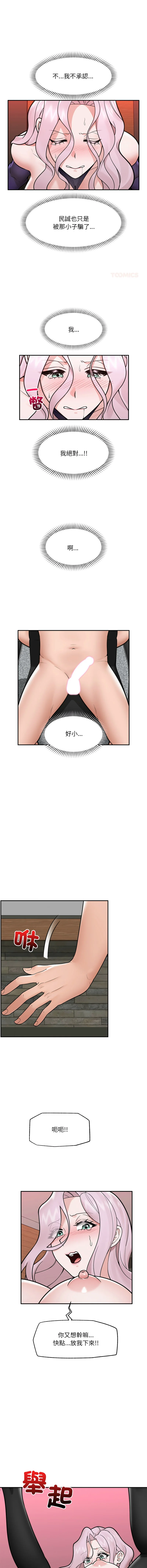 [onedollar & OROGU]  催眠手机 | 催眠手機 1-78 [Chinese] [Ongoing] - Page 1119