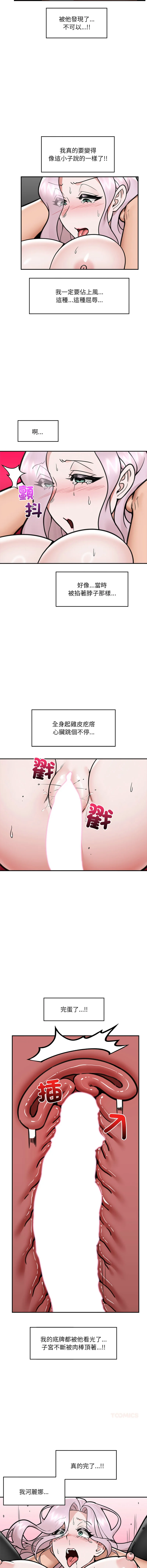 [onedollar & OROGU]  催眠手机 | 催眠手機 1-78 [Chinese] [Ongoing] - Page 1121