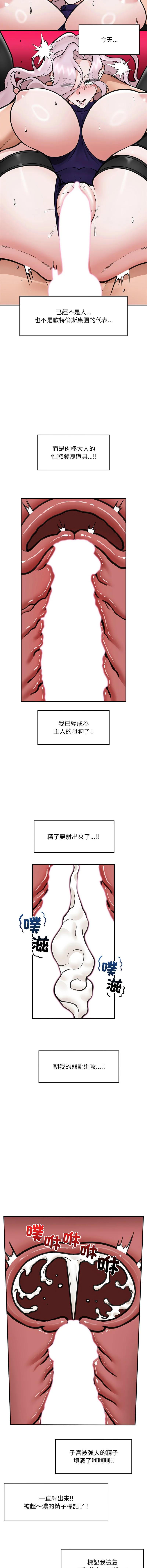 [onedollar & OROGU]  催眠手机 | 催眠手機 1-78 [Chinese] [Ongoing] - Page 1122