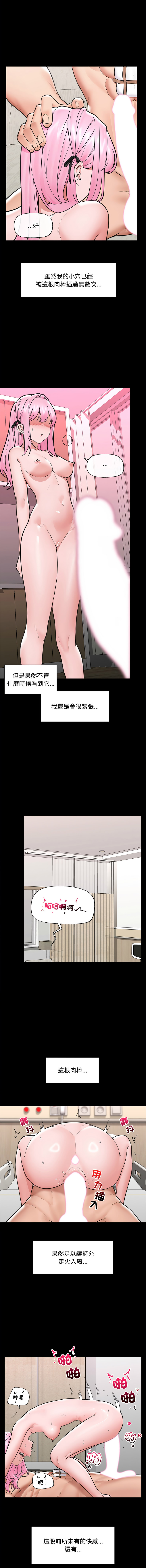 [onedollar & OROGU]  催眠手机 | 催眠手機 1-78 [Chinese] [Ongoing] - Page 1128