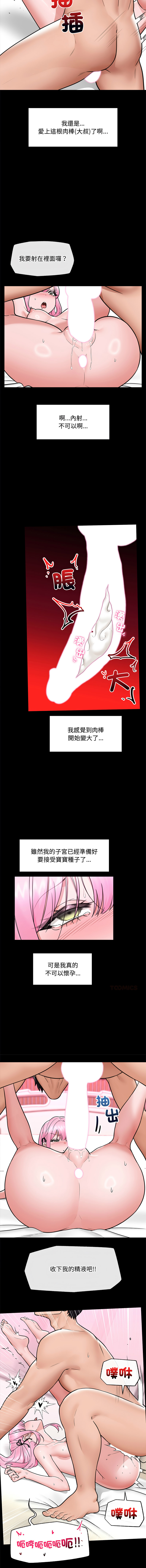 [onedollar & OROGU]  催眠手机 | 催眠手機 1-78 [Chinese] [Ongoing] - Page 1131