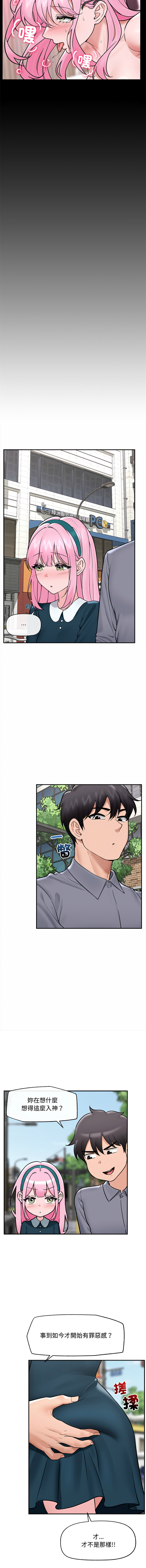 [onedollar & OROGU]  催眠手机 | 催眠手機 1-78 [Chinese] [Ongoing] - Page 1133