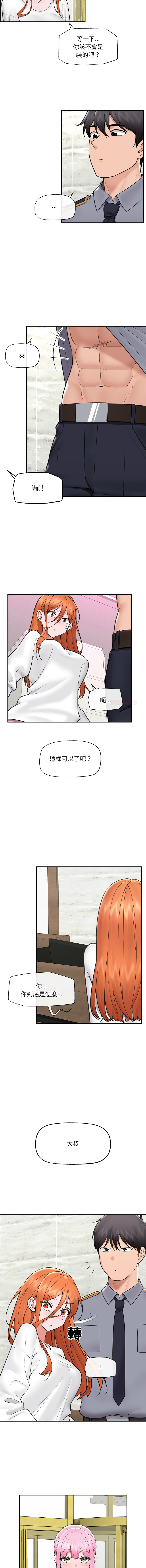 [onedollar & OROGU]  催眠手机 | 催眠手機 1-78 [Chinese] [Ongoing] - Page 1141