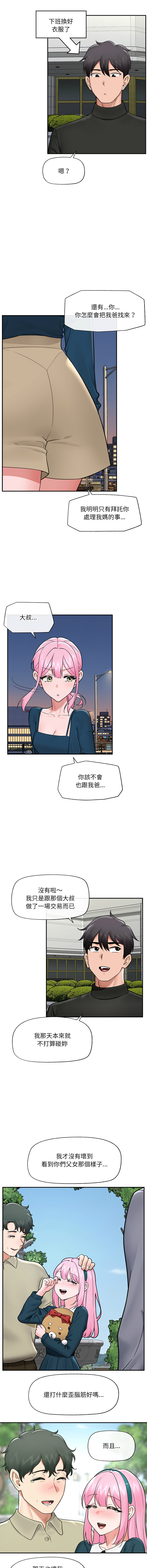 [onedollar & OROGU]  催眠手机 | 催眠手機 1-78 [Chinese] [Ongoing] - Page 1144
