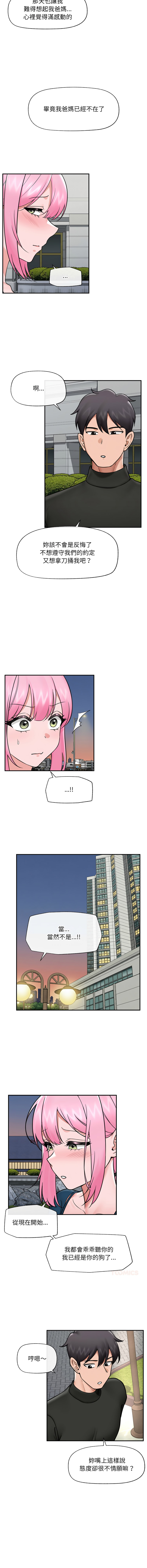 [onedollar & OROGU]  催眠手机 | 催眠手機 1-78 [Chinese] [Ongoing] - Page 1145