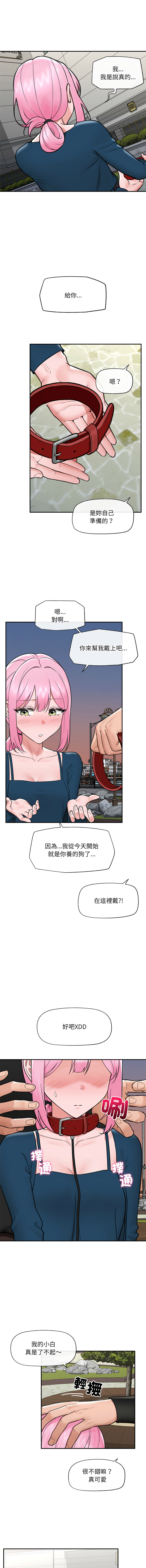 [onedollar & OROGU]  催眠手机 | 催眠手機 1-78 [Chinese] [Ongoing] - Page 1146