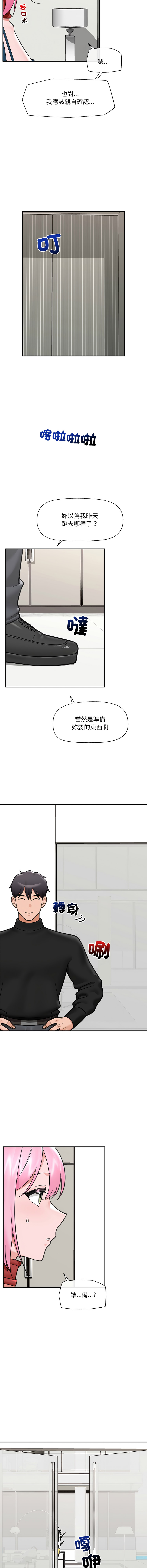 [onedollar & OROGU]  催眠手机 | 催眠手機 1-78 [Chinese] [Ongoing] - Page 1148