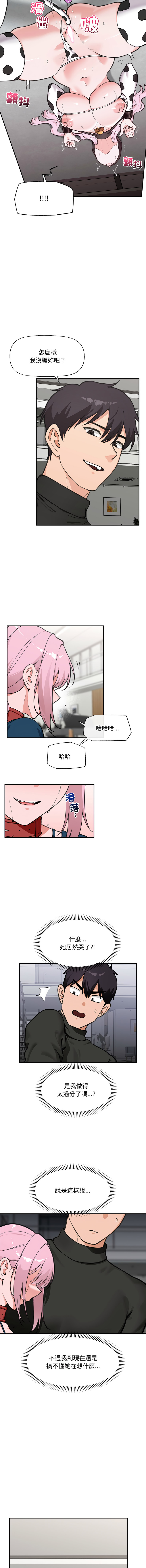[onedollar & OROGU]  催眠手机 | 催眠手機 1-78 [Chinese] [Ongoing] - Page 1157