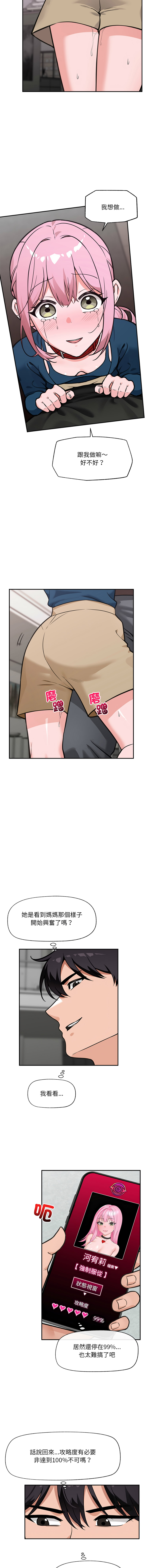 [onedollar & OROGU]  催眠手机 | 催眠手機 1-78 [Chinese] [Ongoing] - Page 1159