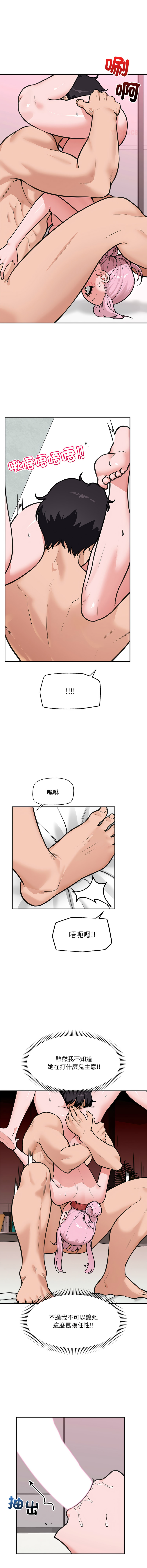 [onedollar & OROGU]  催眠手机 | 催眠手機 1-78 [Chinese] [Ongoing] - Page 1163