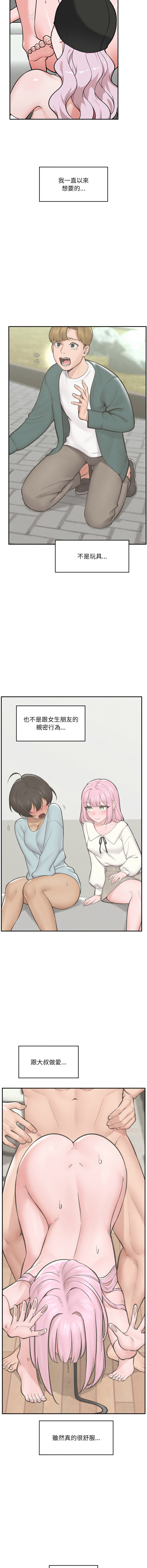 [onedollar & OROGU]  催眠手机 | 催眠手機 1-78 [Chinese] [Ongoing] - Page 1173