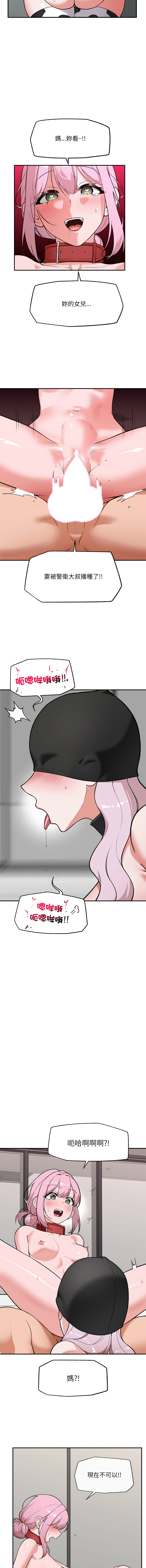 [onedollar & OROGU]  催眠手机 | 催眠手機 1-78 [Chinese] [Ongoing] - Page 1180