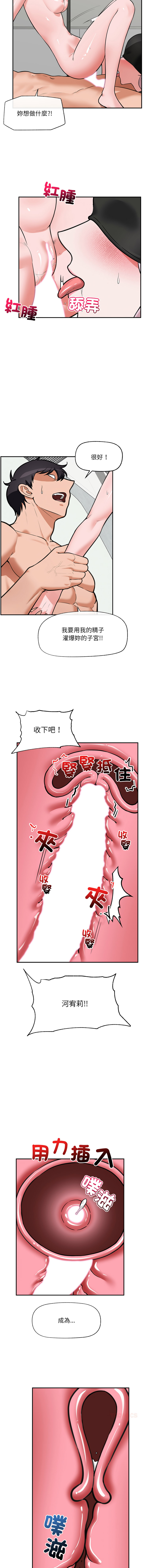 [onedollar & OROGU]  催眠手机 | 催眠手機 1-78 [Chinese] [Ongoing] - Page 1181