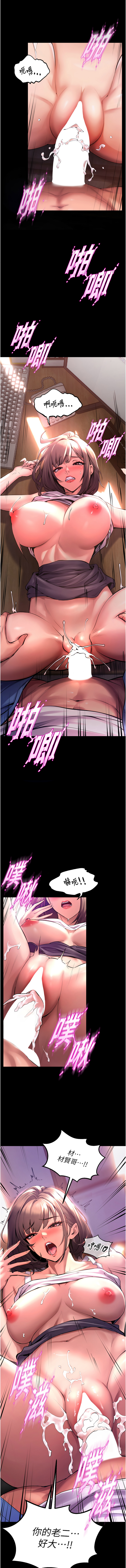 [Hoshi & 黑兔] 狱火重生 | 獄火重生 1-76 [Chinese] [Ongoing] - Page 10