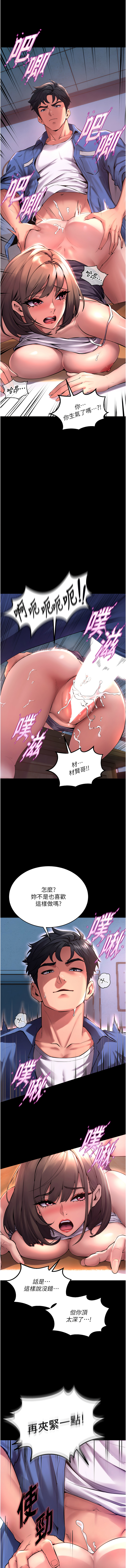 [Hoshi & 黑兔] 狱火重生 | 獄火重生 1-76 [Chinese] [Ongoing] - Page 19